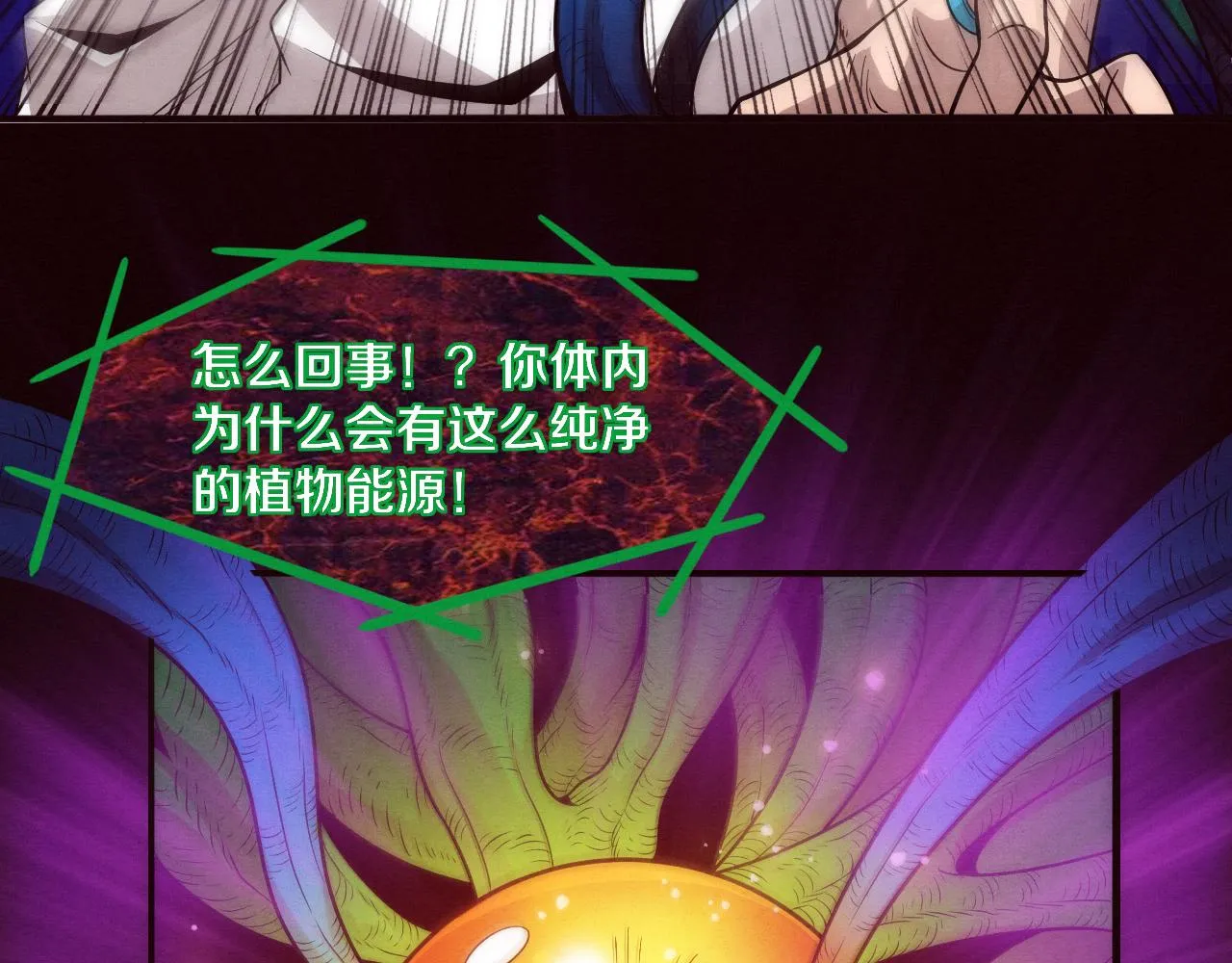 第48话 逆天技能！ 第40页