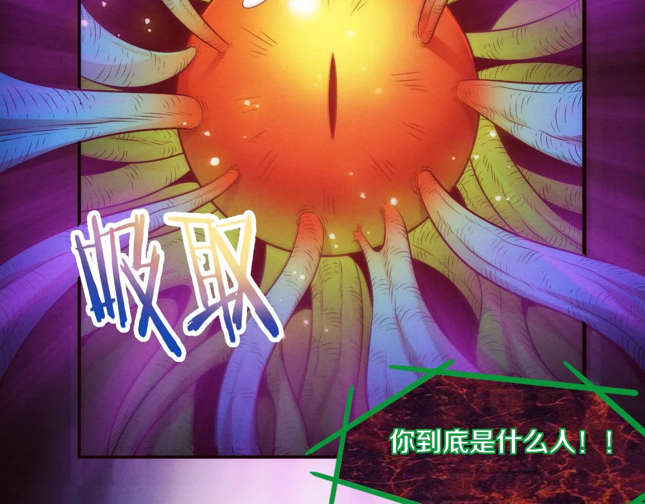 第48话 逆天技能！ 第41页