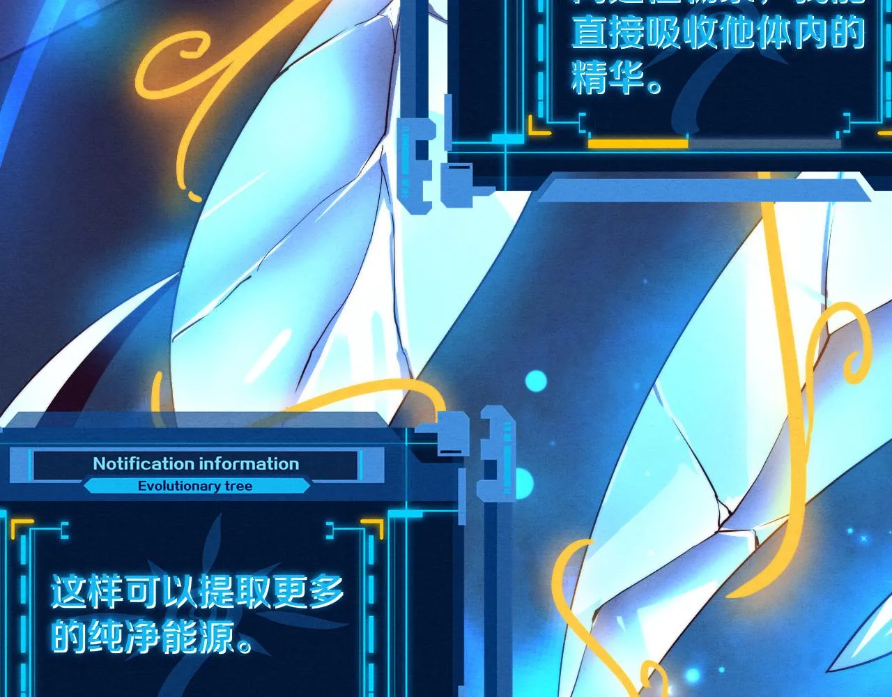 第48话 逆天技能！ 第51页