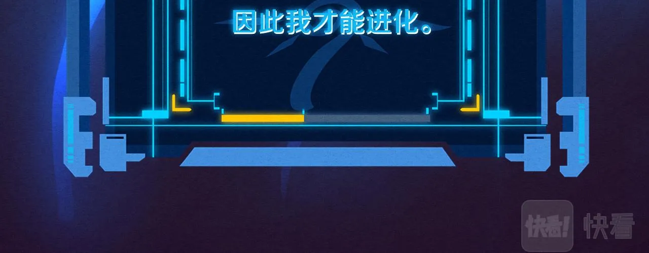 第48话 逆天技能！ 第55页