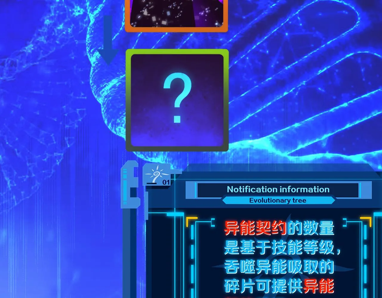 第48话 逆天技能！ 第61页