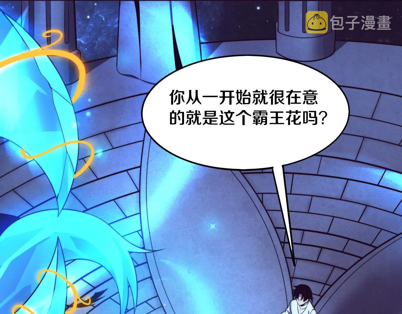 第48话 逆天技能！ 第64页