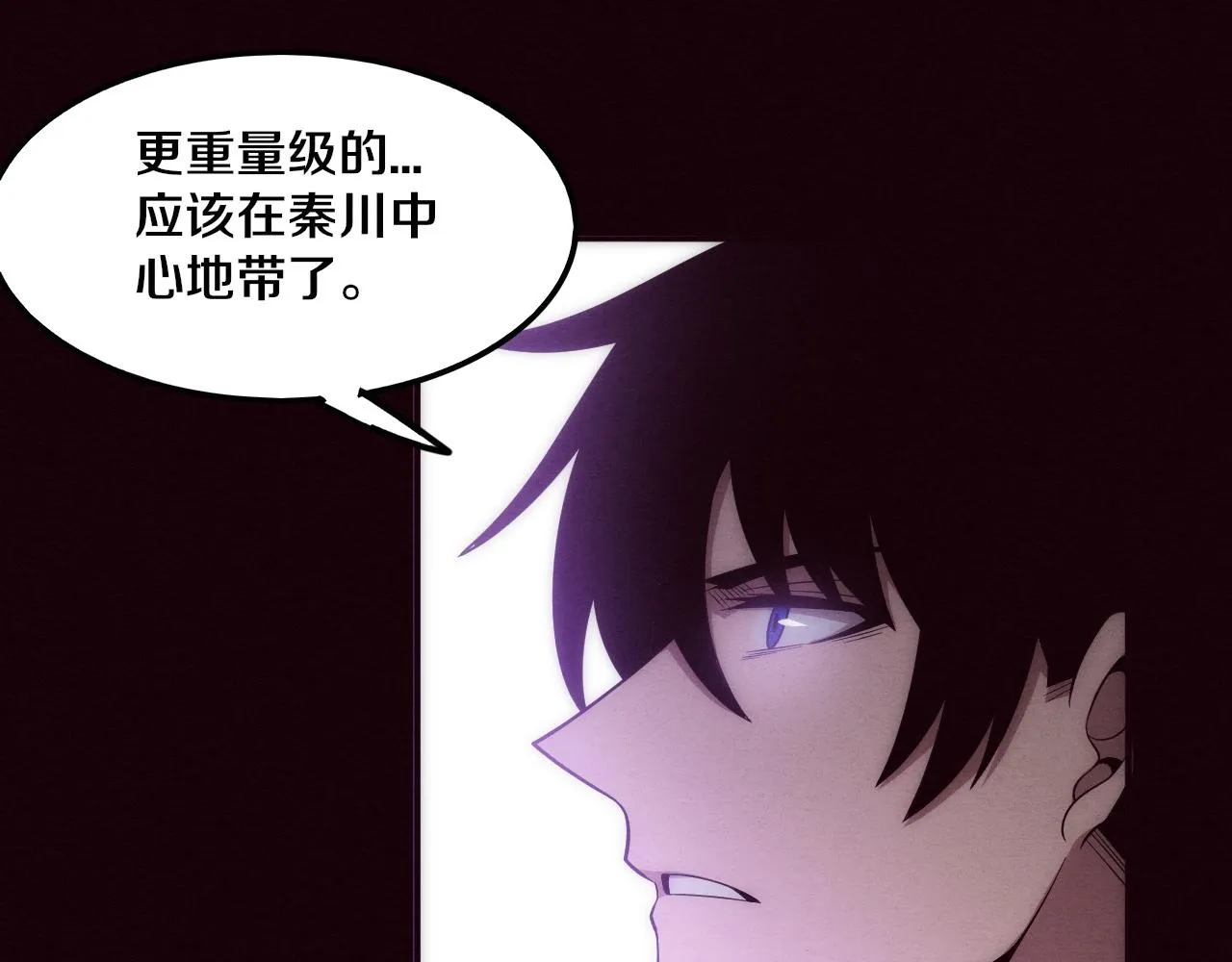 第48话 逆天技能！ 第67页