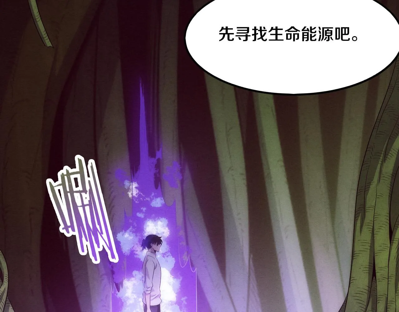 第48话 逆天技能！ 第69页