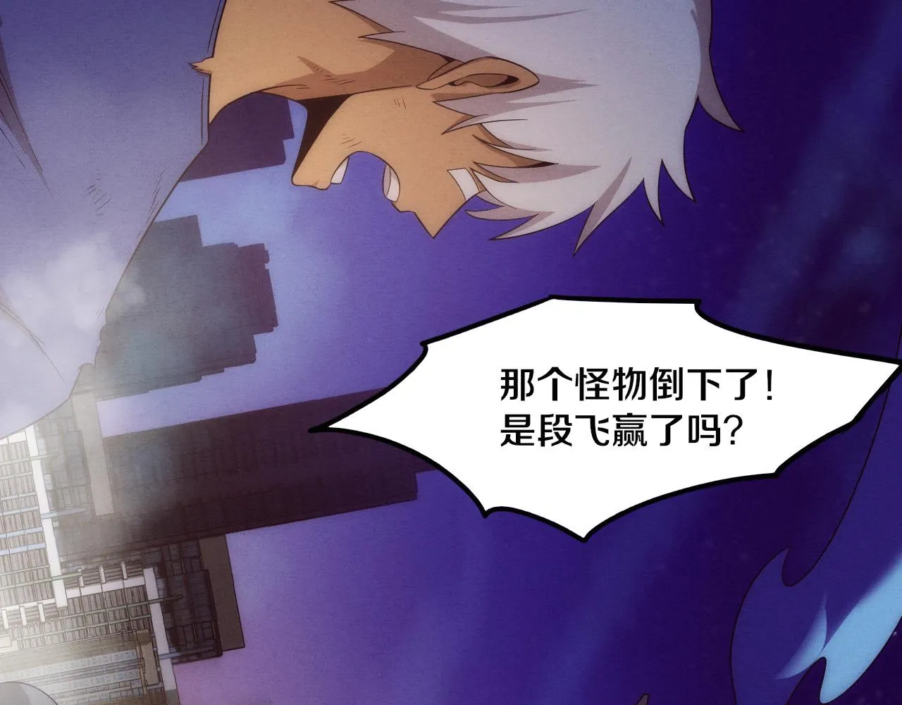 第48话 逆天技能！ 第72页