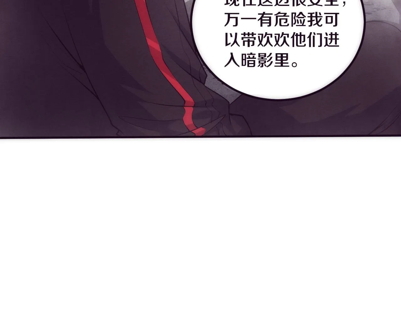 第48话 逆天技能！ 第79页