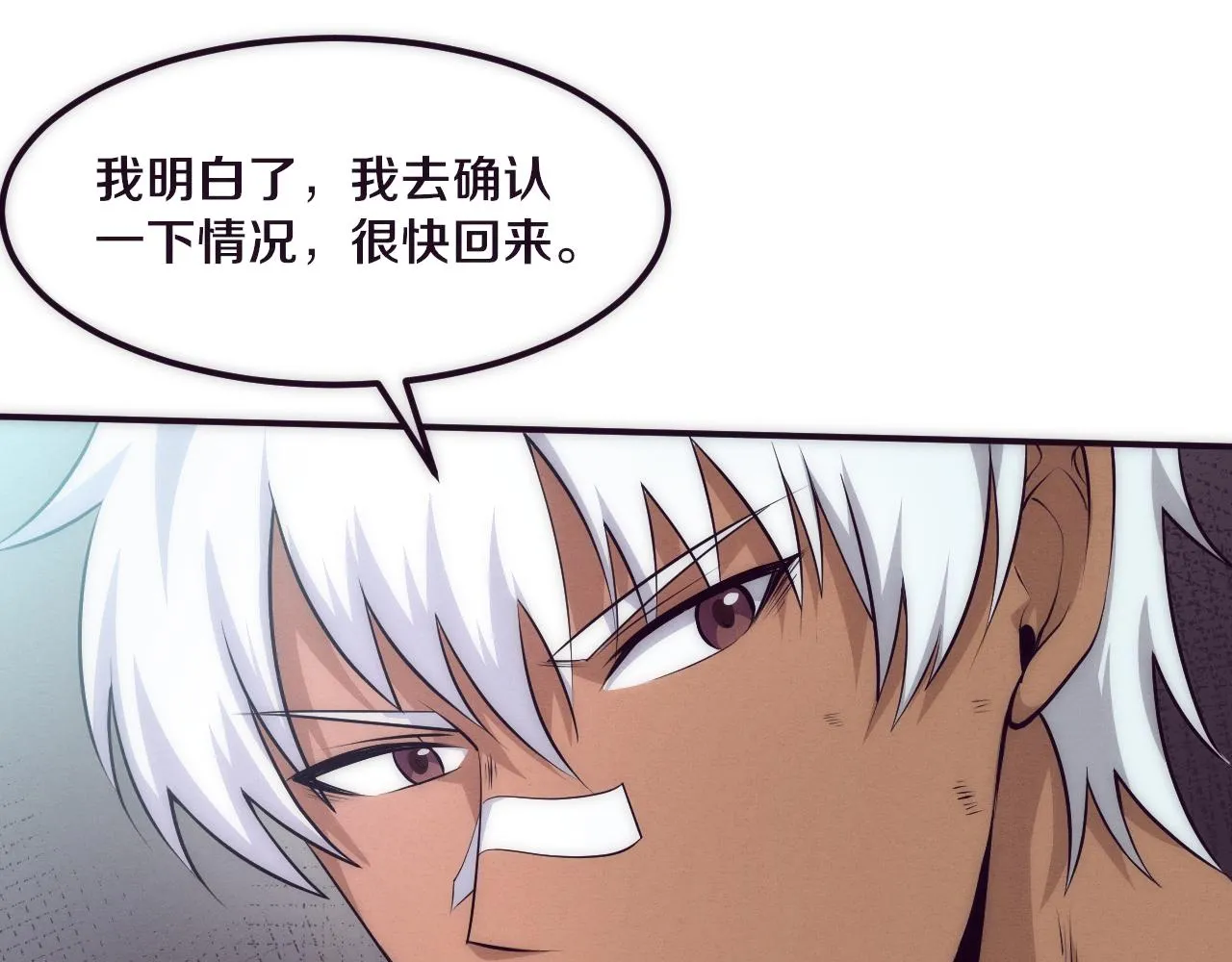 第48话 逆天技能！ 第80页