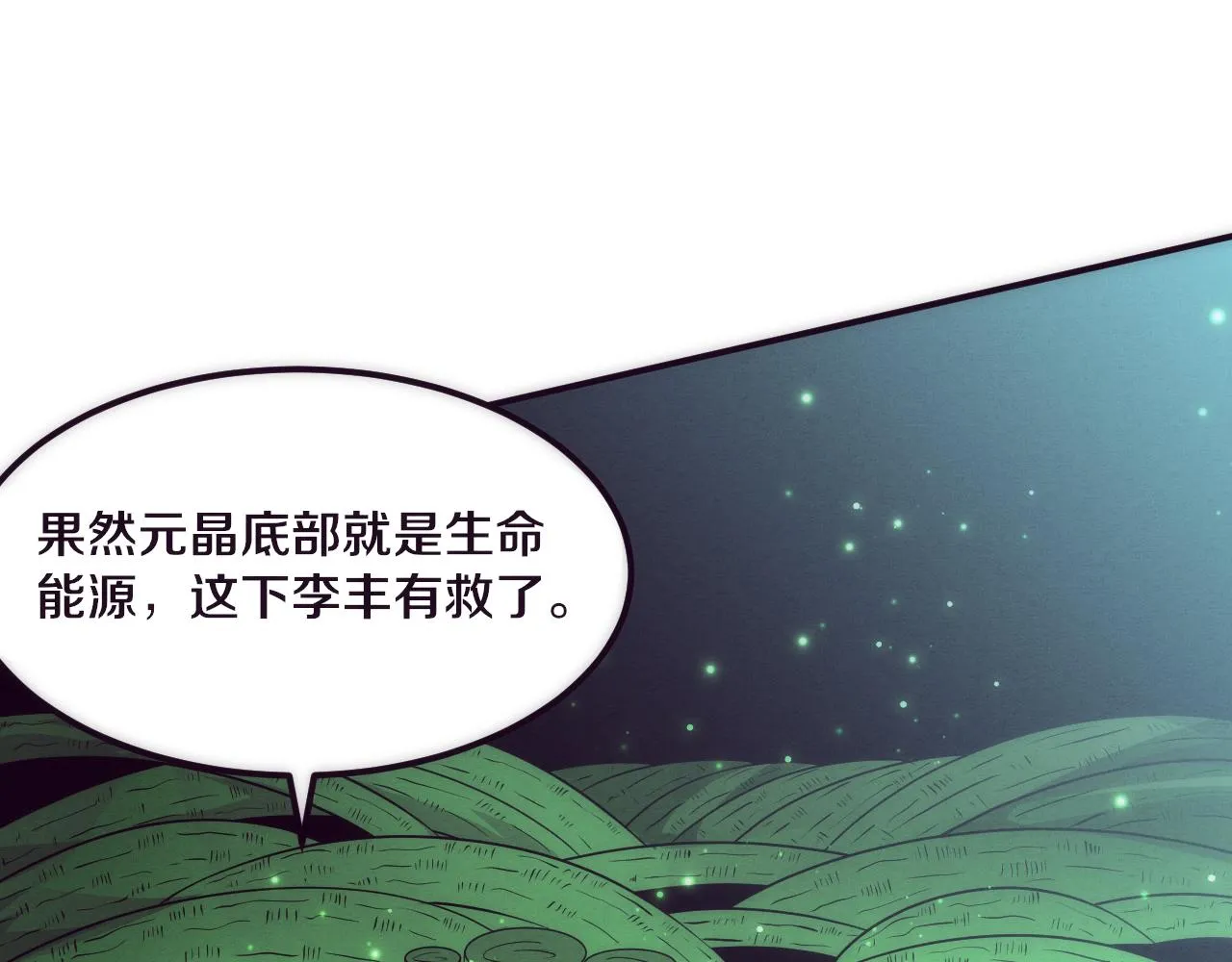 第48话 逆天技能！ 第82页