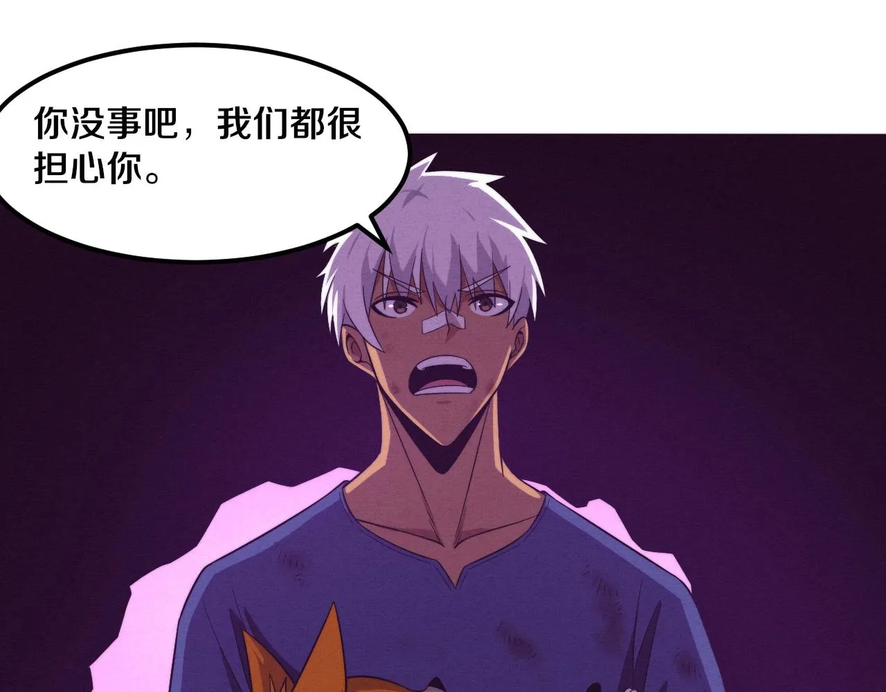 第48话 逆天技能！ 第87页
