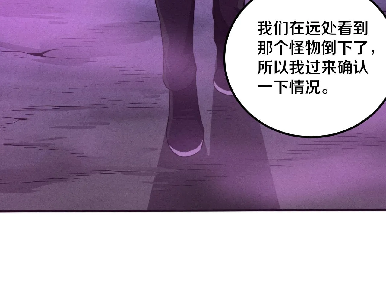 第48话 逆天技能！ 第90页
