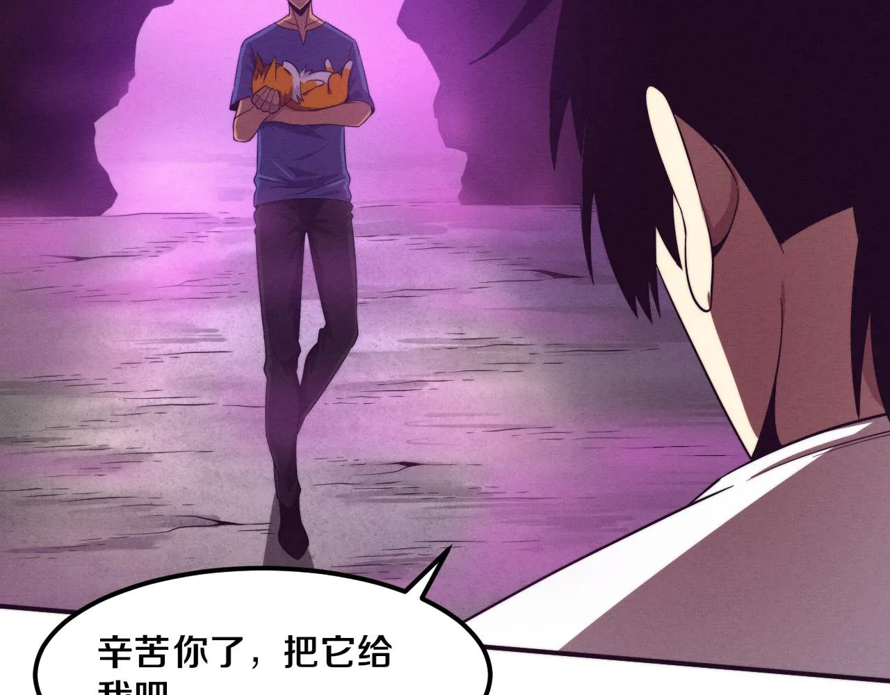 第48话 逆天技能！ 第92页
