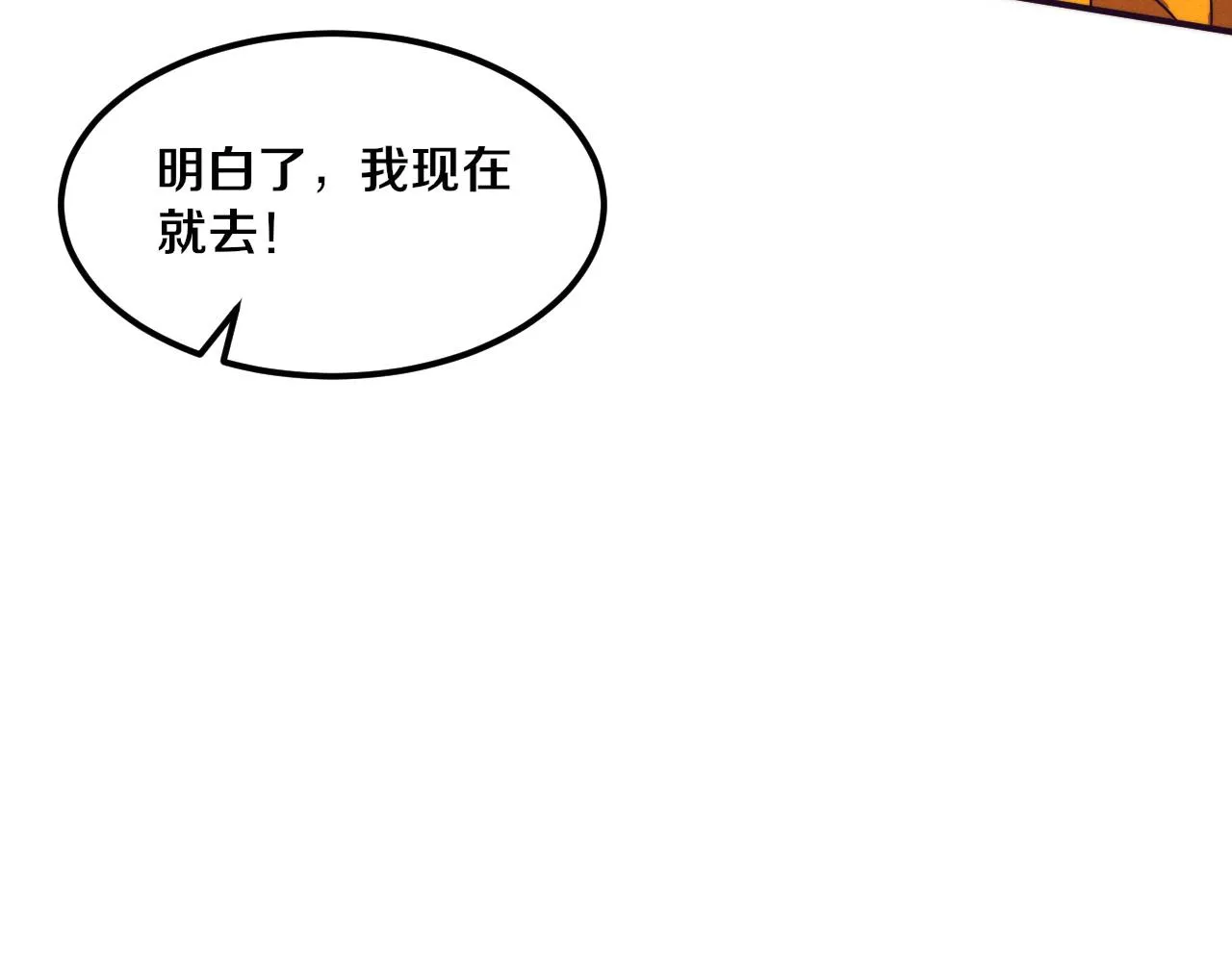 第48话 逆天技能！ 第96页