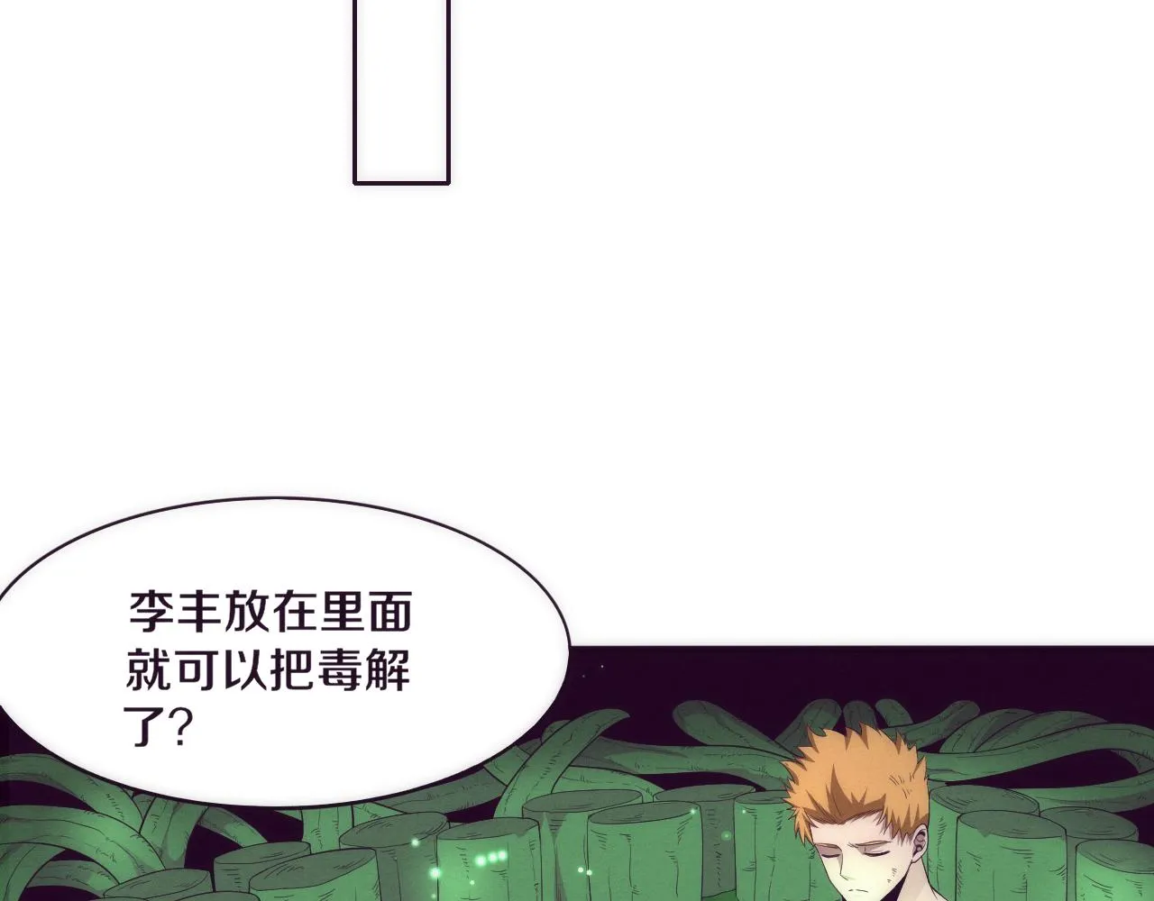 第48话 逆天技能！ 第100页