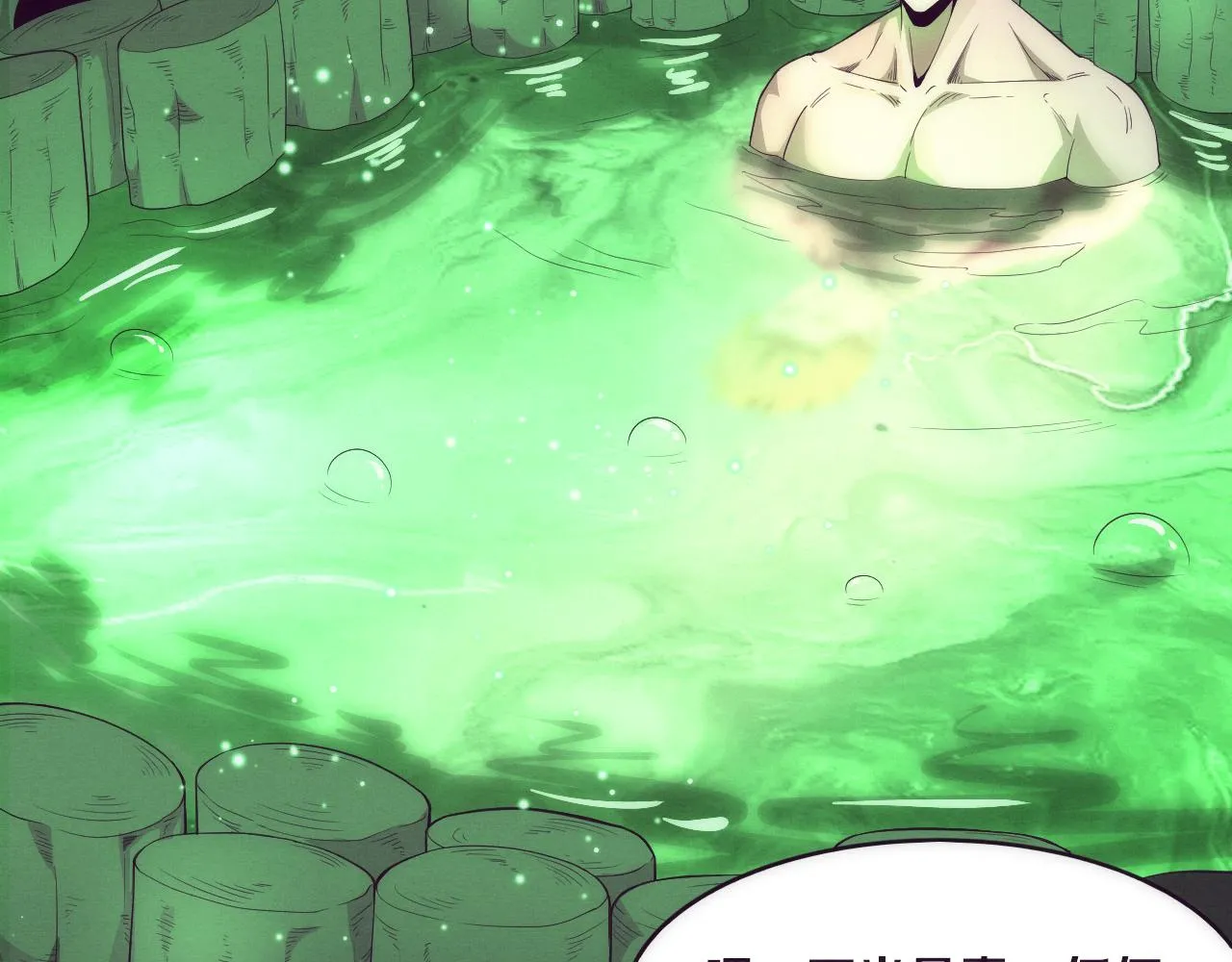 第48话 逆天技能！ 第101页