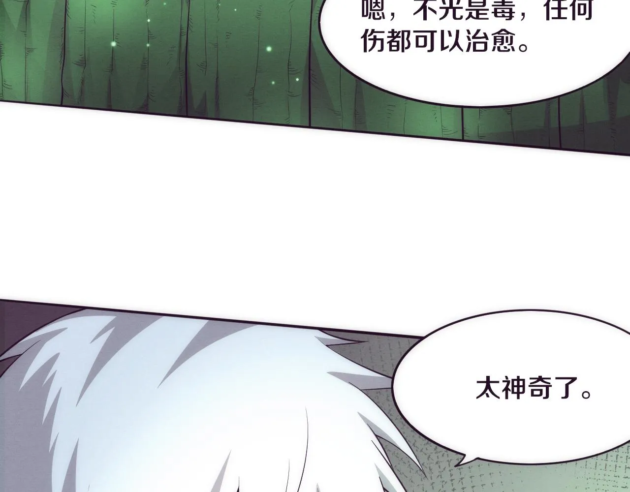 第48话 逆天技能！ 第102页