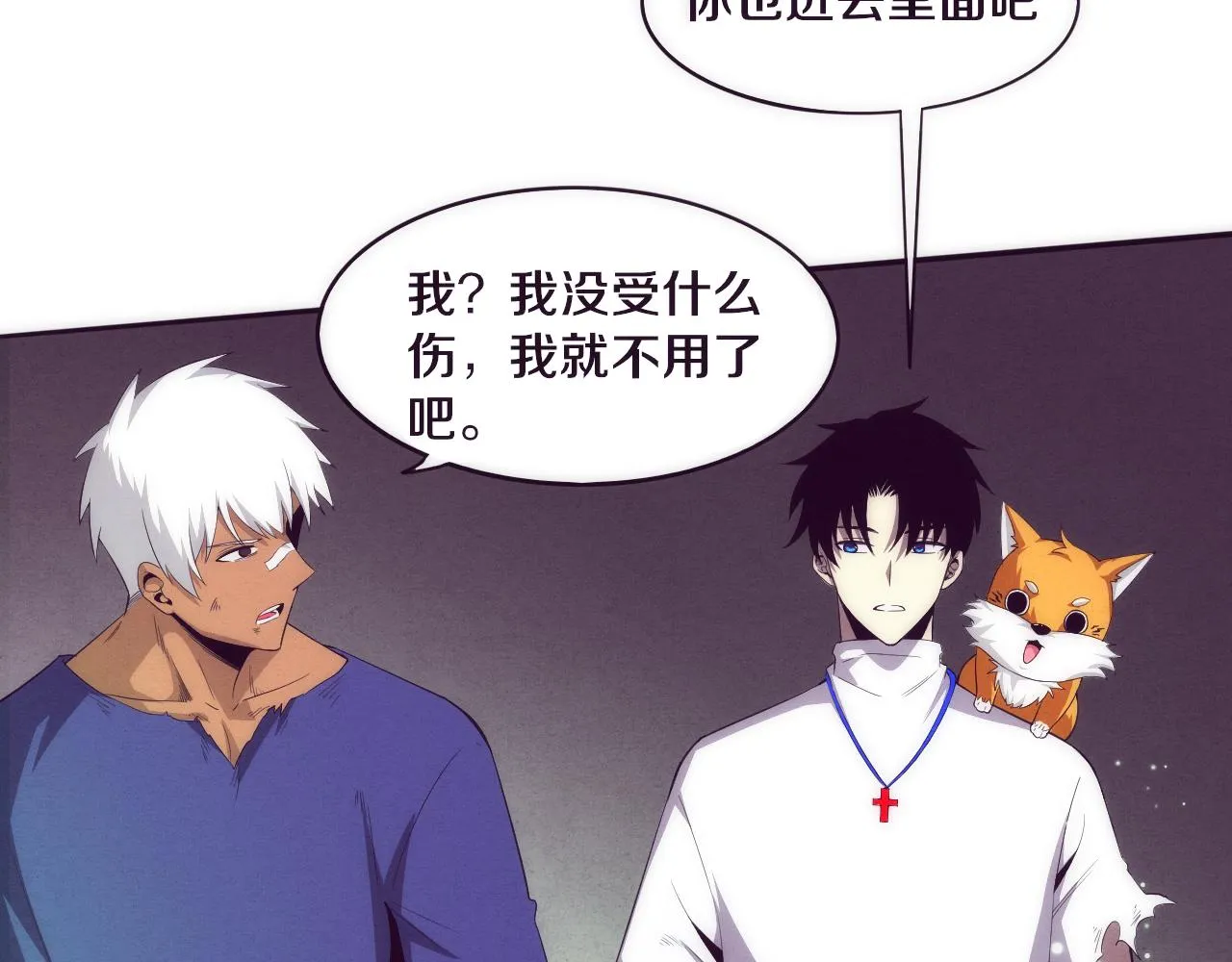第48话 逆天技能！ 第104页