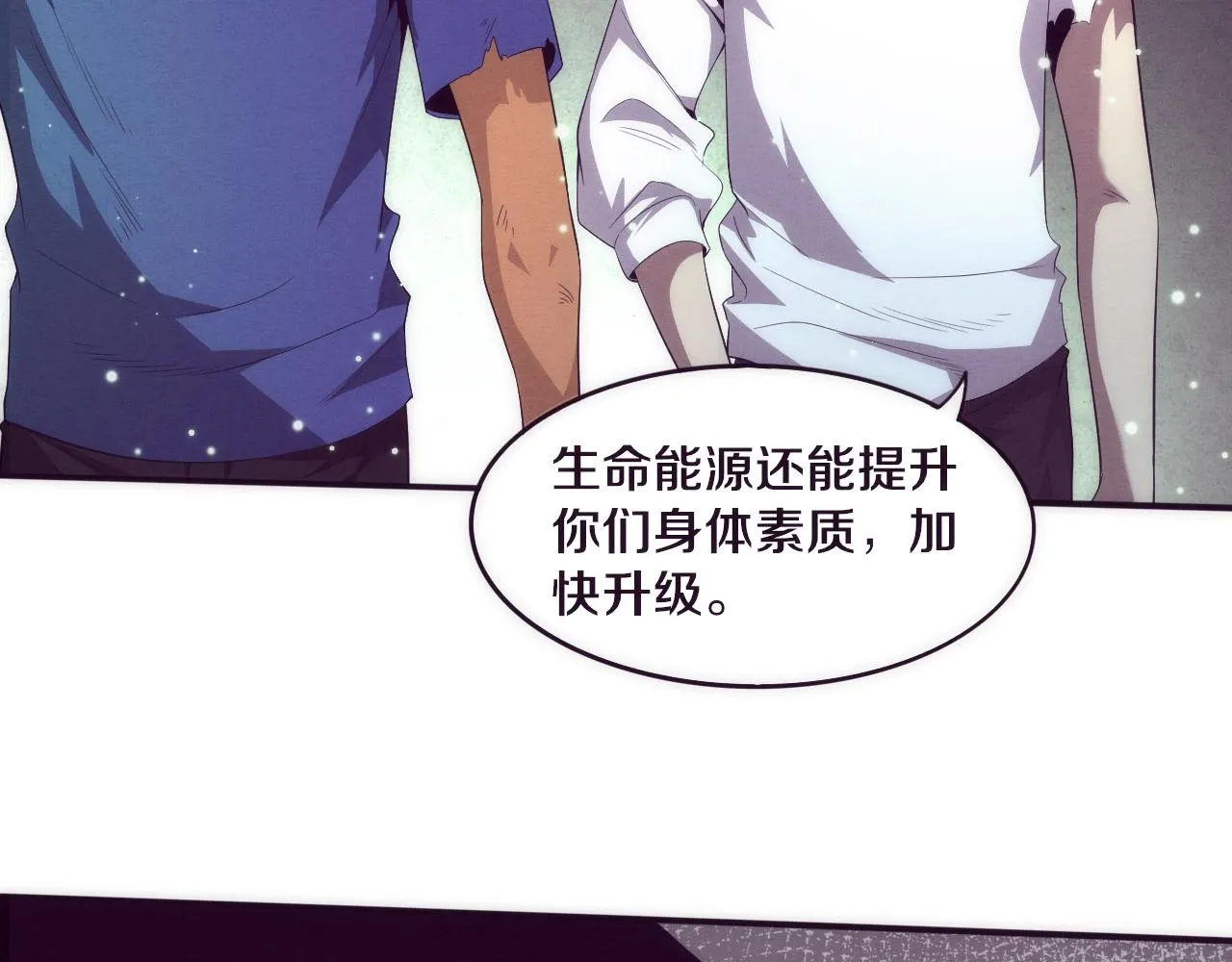 第48话 逆天技能！ 第105页