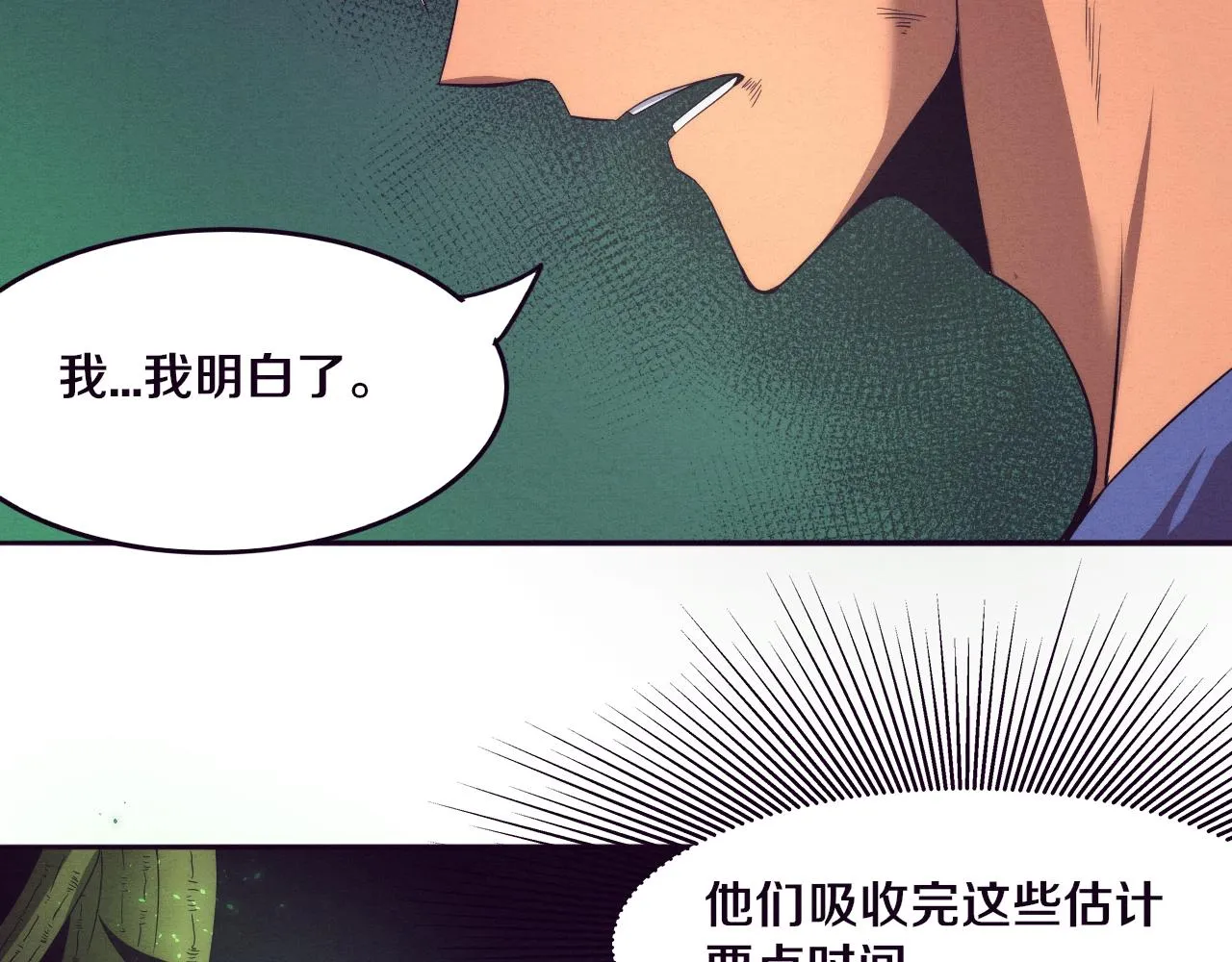 第48话 逆天技能！ 第108页