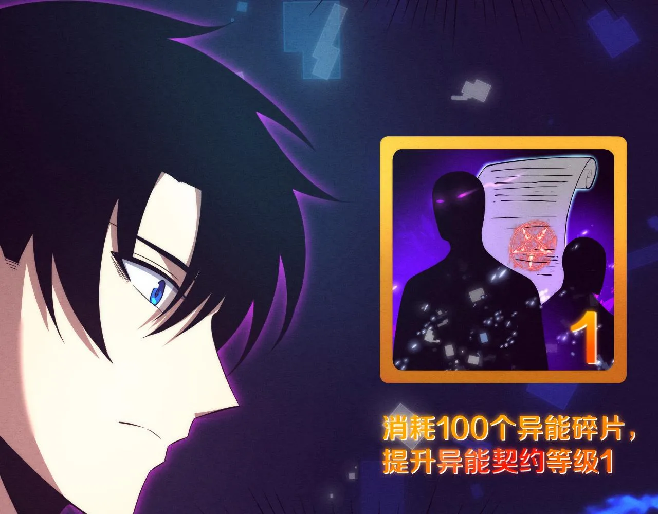 第48话 逆天技能！ 第111页