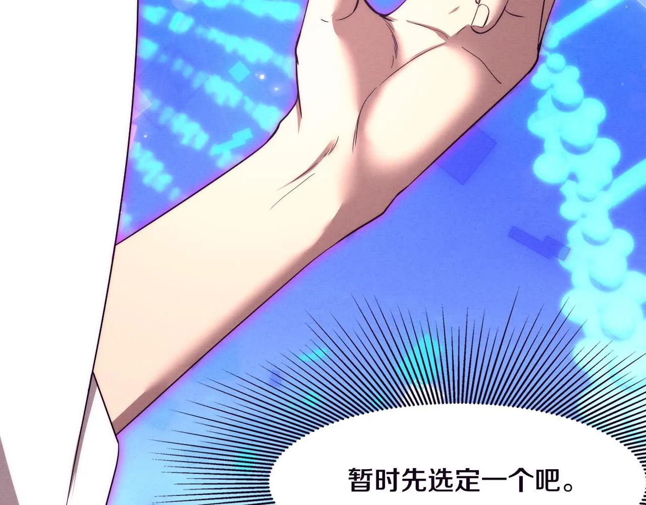 第48话 逆天技能！ 第113页