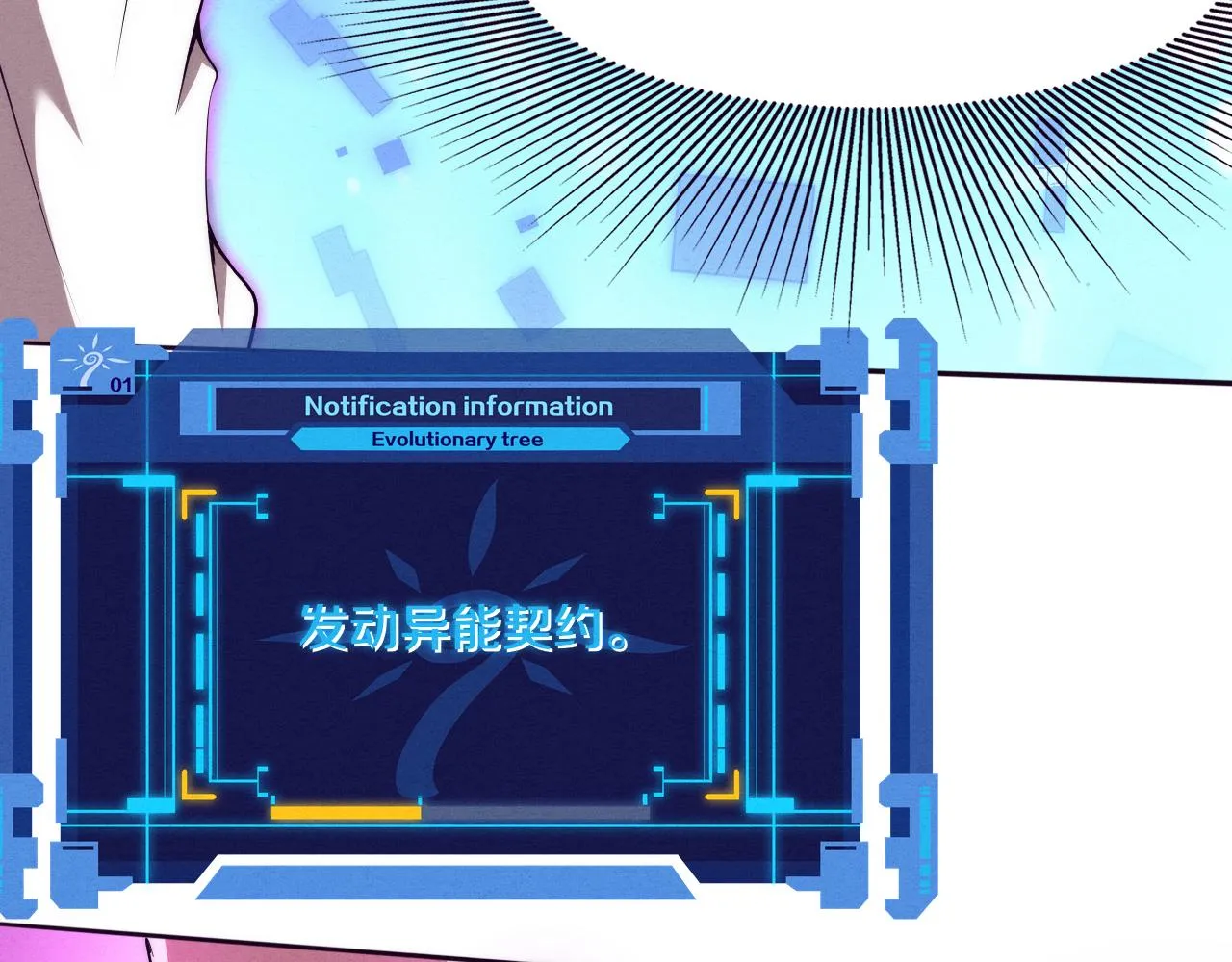 第48话 逆天技能！ 第114页