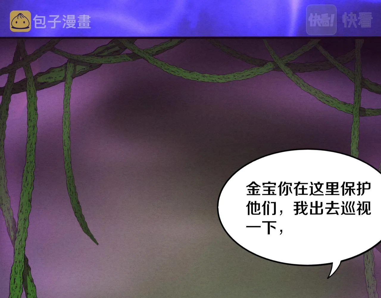 第48话 逆天技能！ 第121页