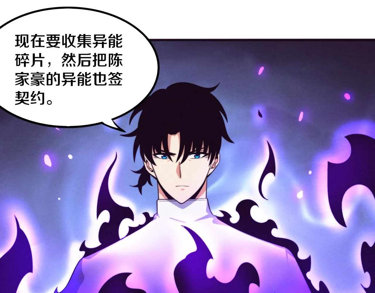 第48话 逆天技能！ 第127页