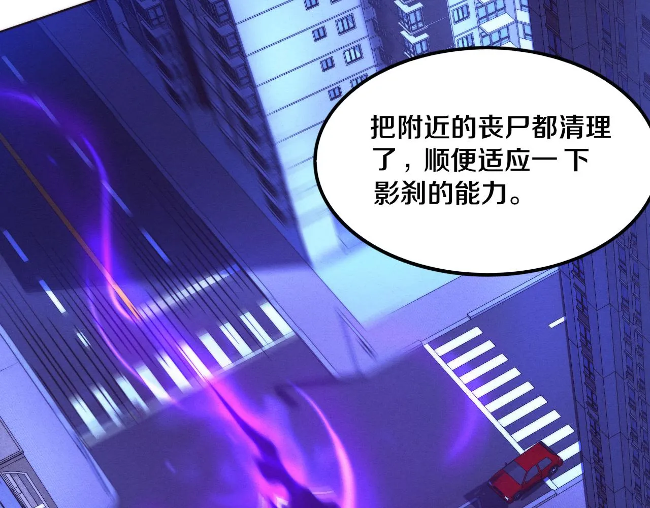 第48话 逆天技能！ 第129页