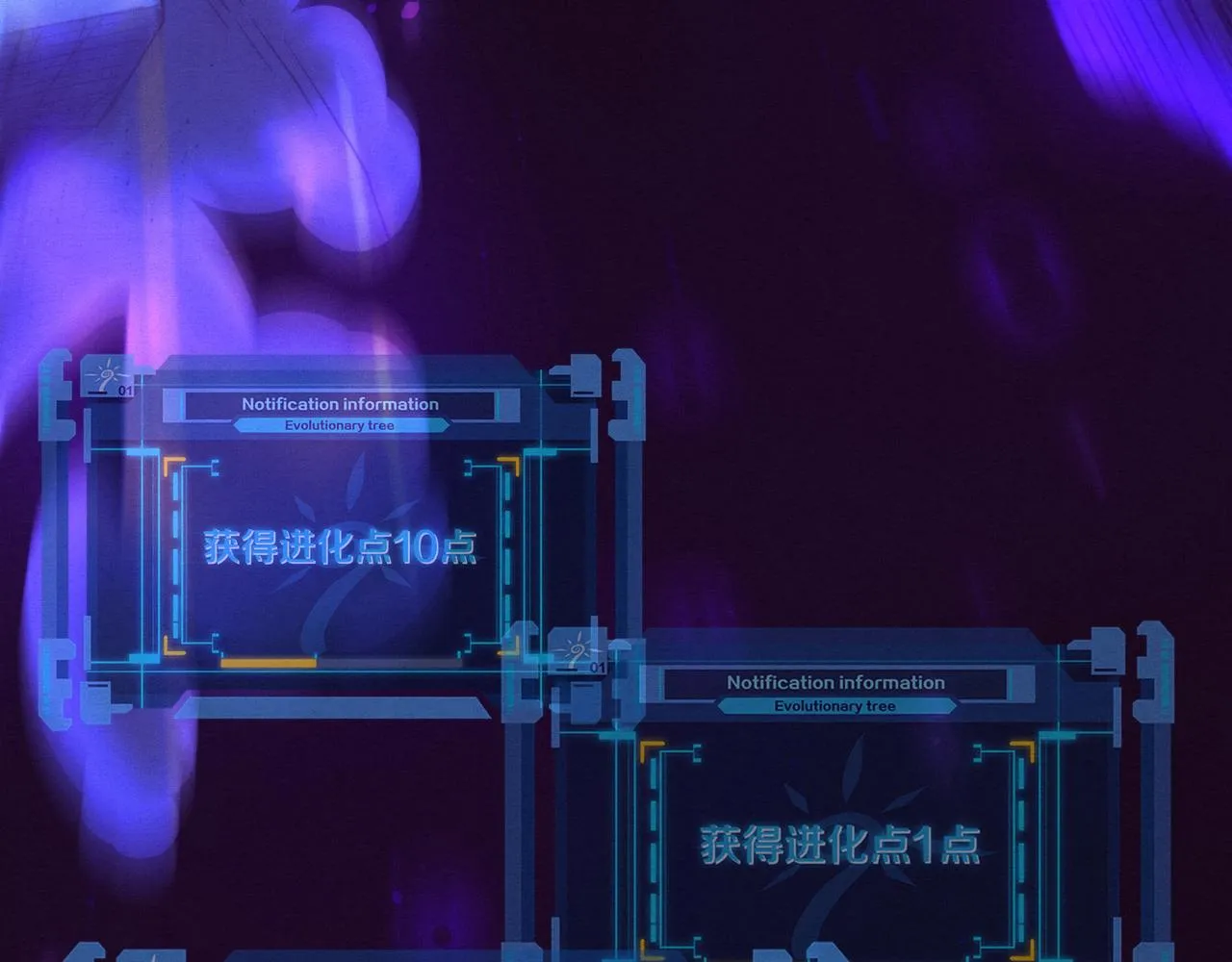 第48话 逆天技能！ 第138页