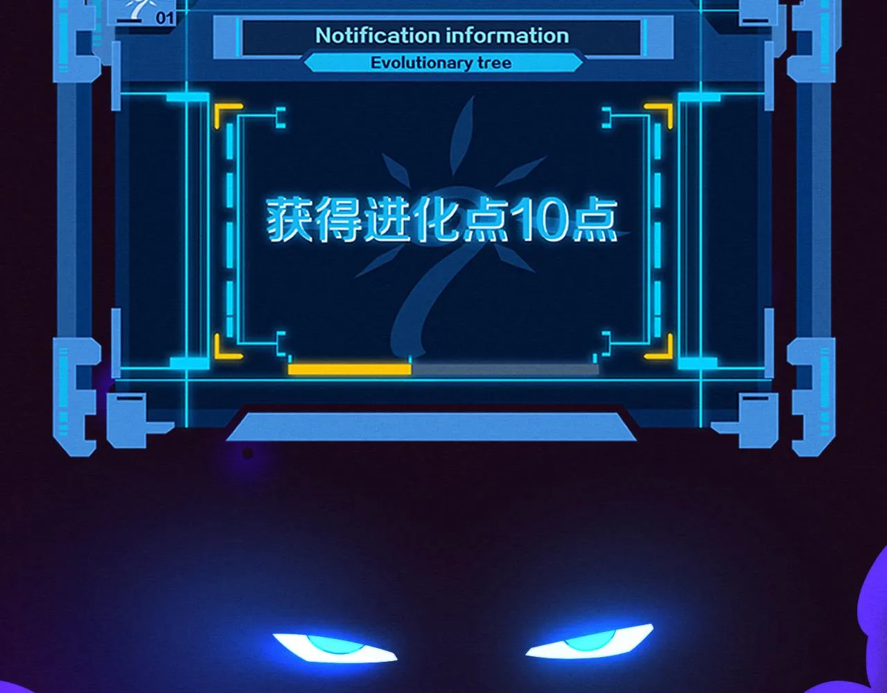 第48话 逆天技能！ 第141页