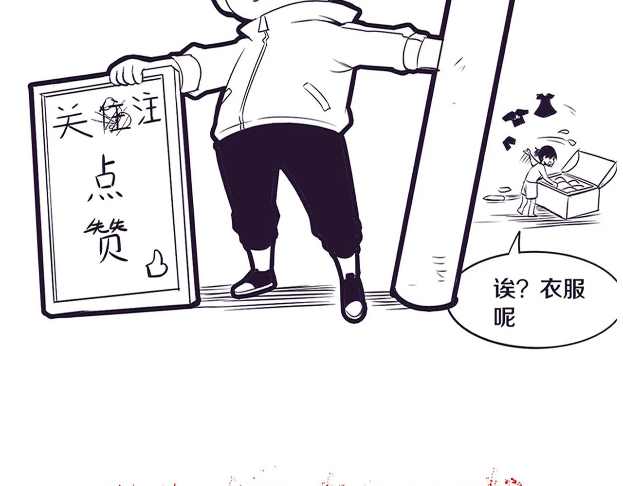 第48话 逆天技能！ 第146页