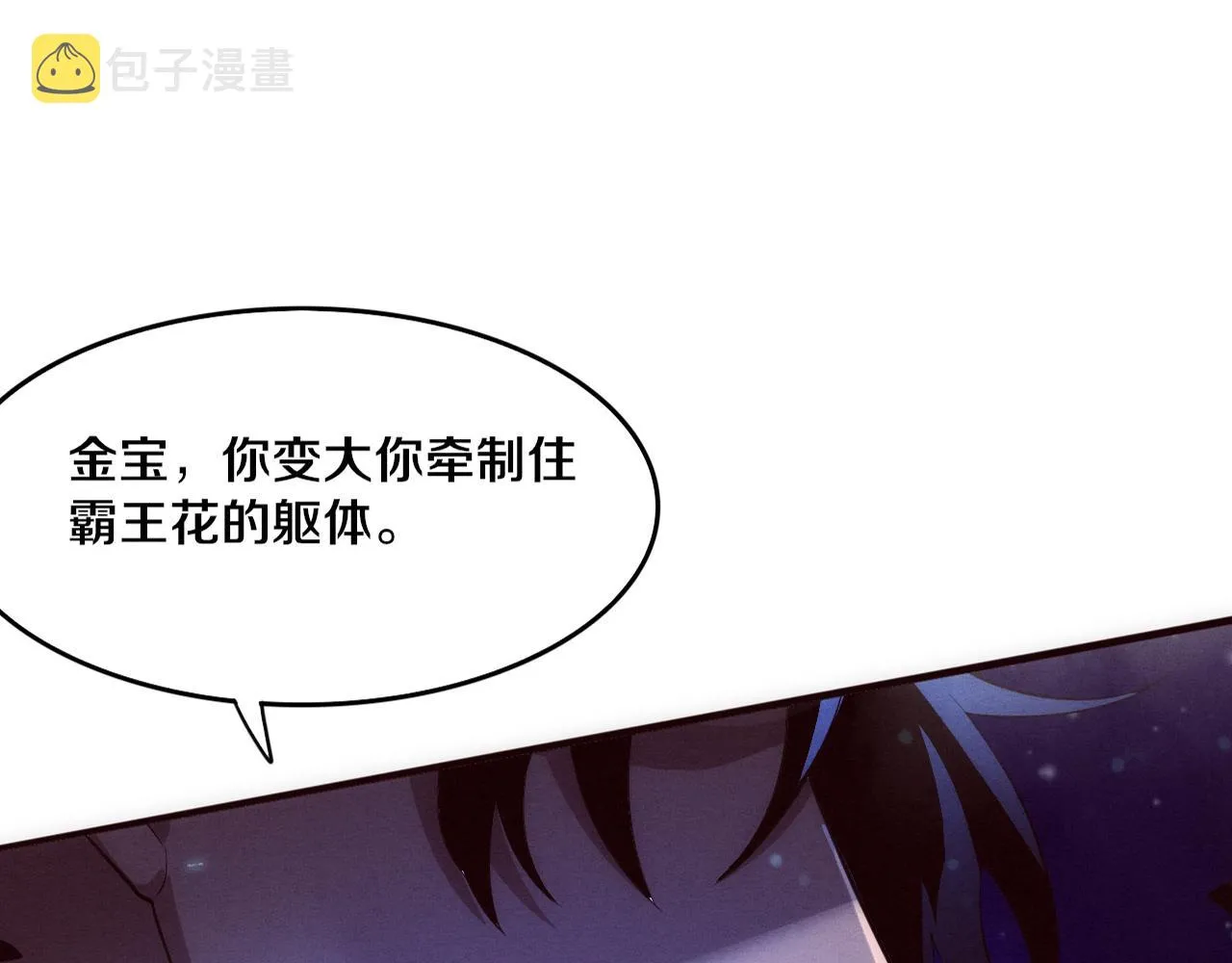 第47话 巨型生物！ 第1页