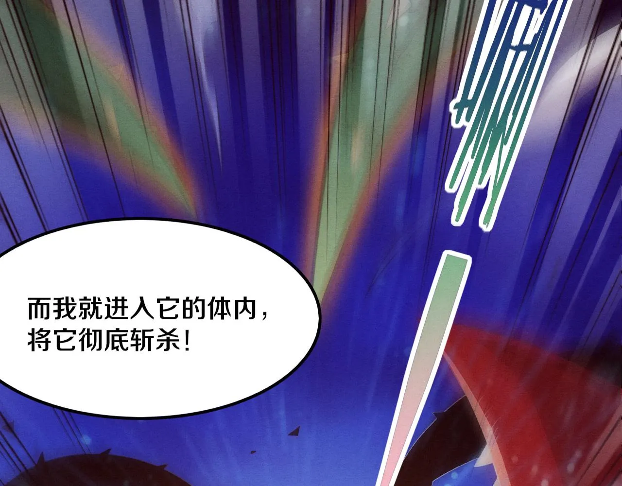 第47话 巨型生物！ 第3页