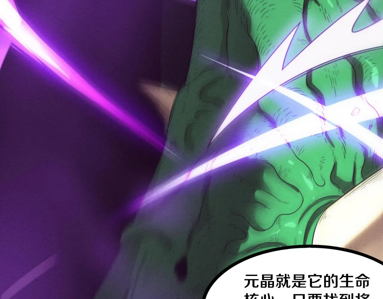 第47话 巨型生物！ 第23页