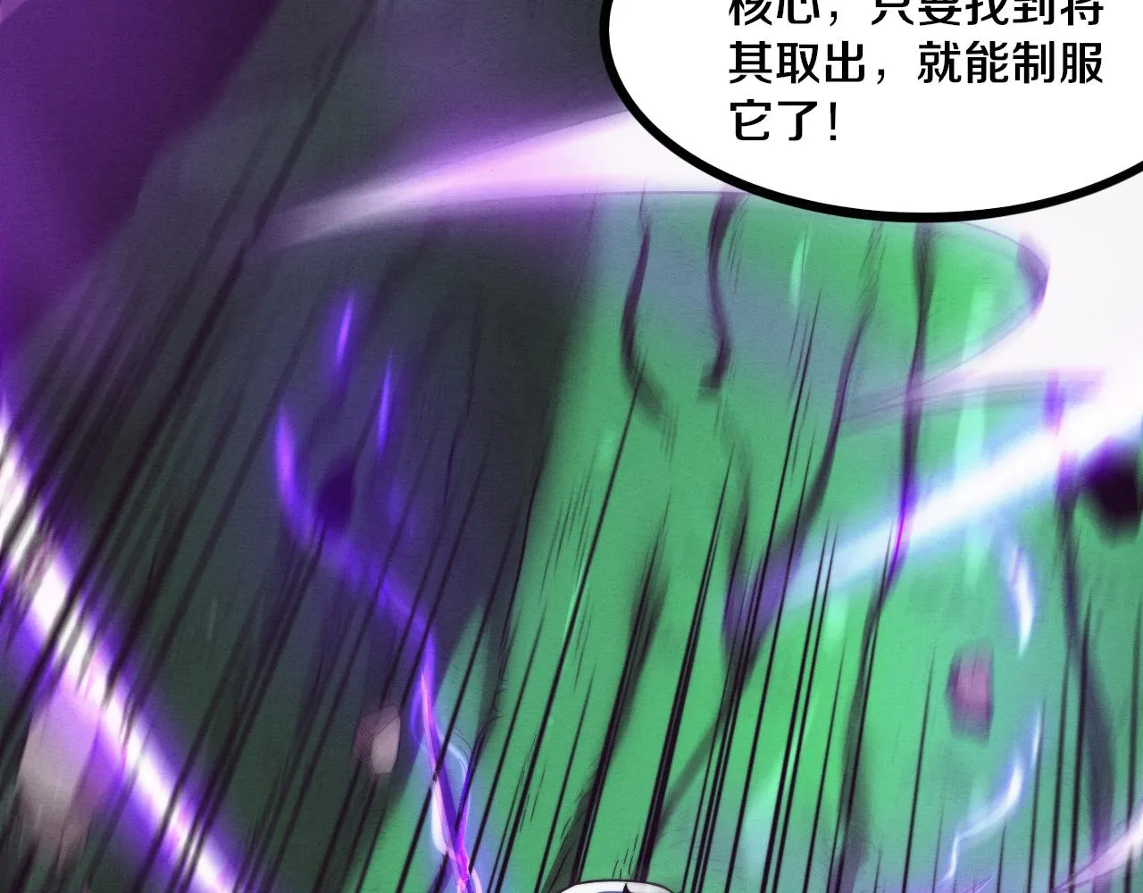第47话 巨型生物！ 第24页