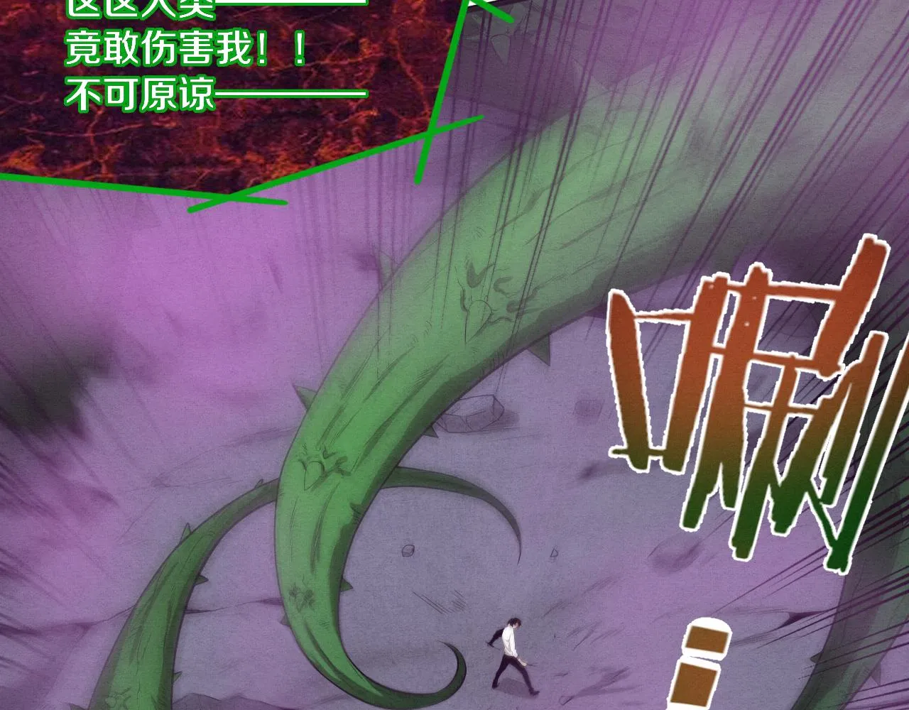 第47话 巨型生物！ 第30页