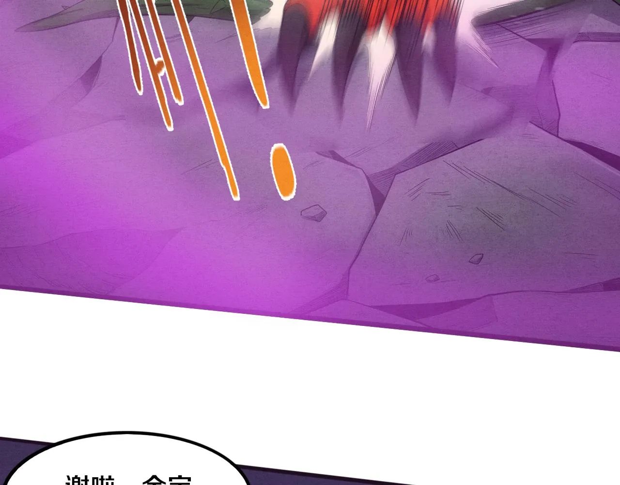 第47话 巨型生物！ 第36页