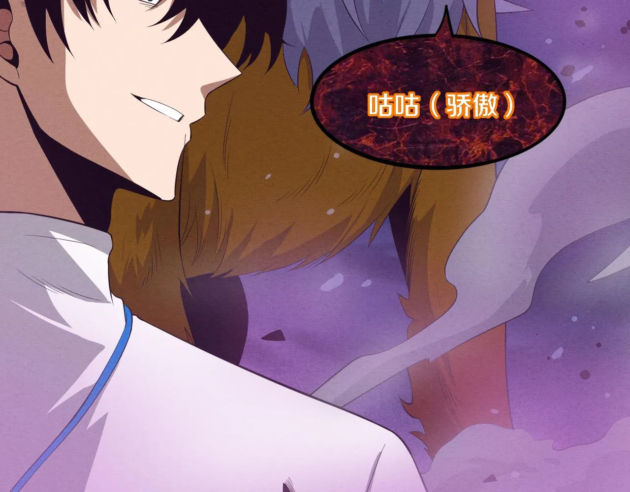 第47话 巨型生物！ 第38页