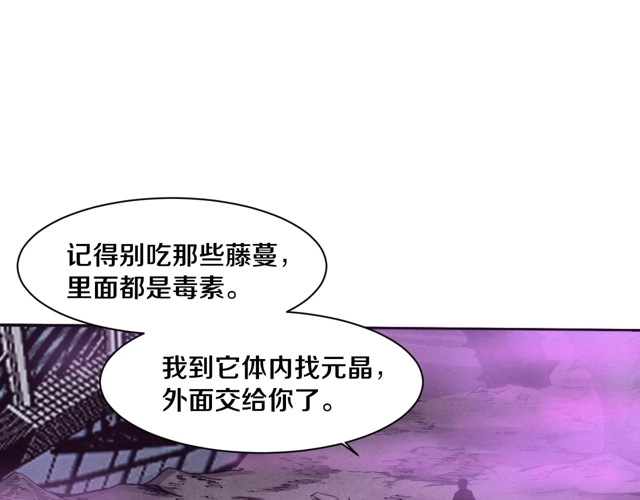 第47话 巨型生物！ 第40页