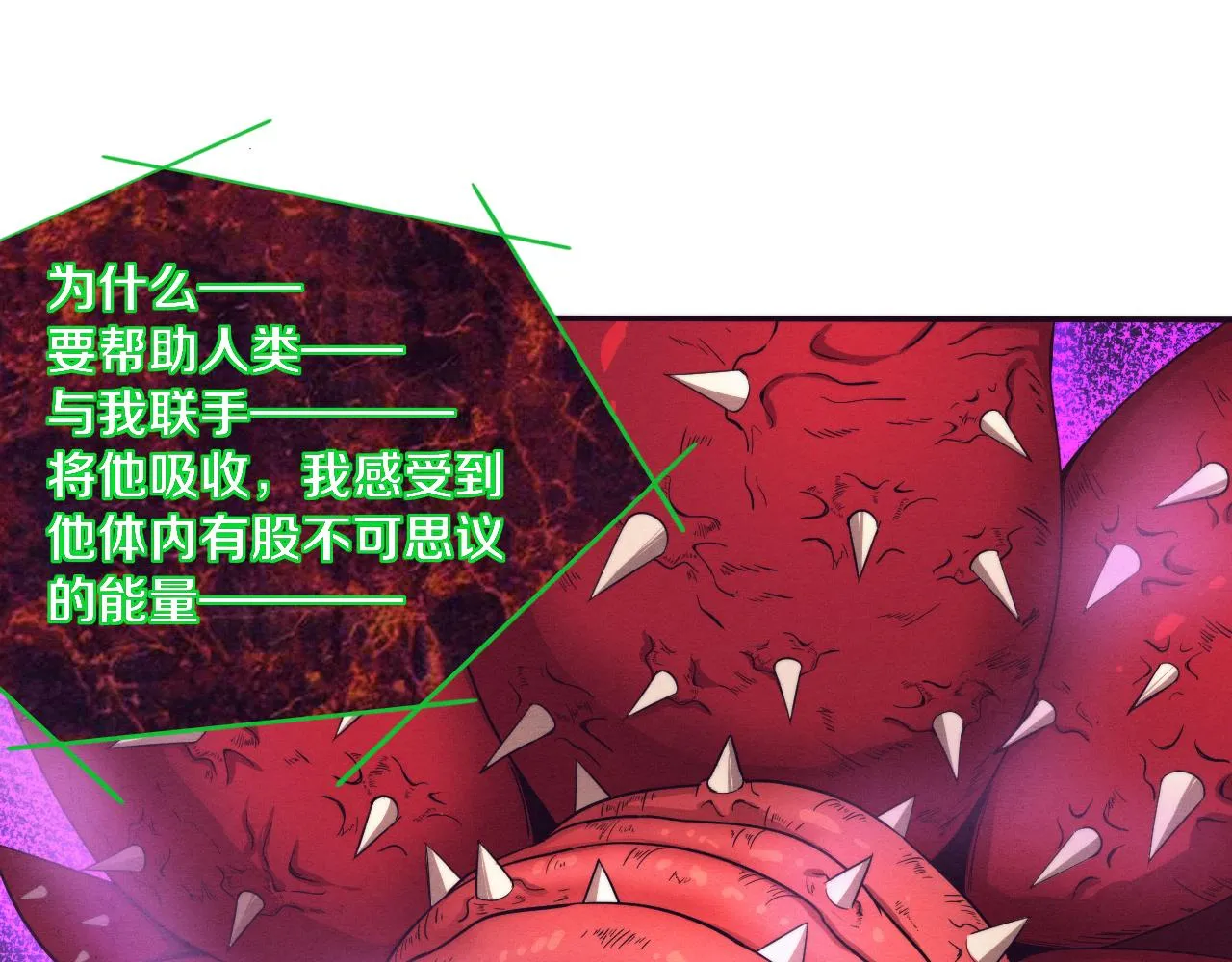 第47话 巨型生物！ 第44页