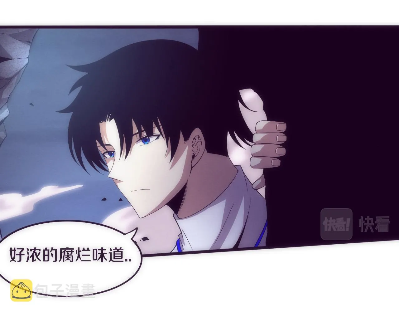 第47话 巨型生物！ 第51页