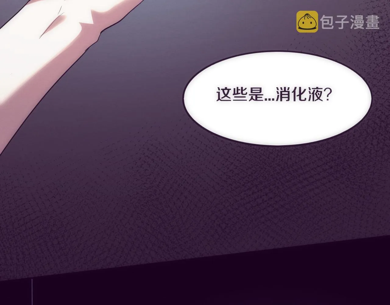 第47话 巨型生物！ 第56页