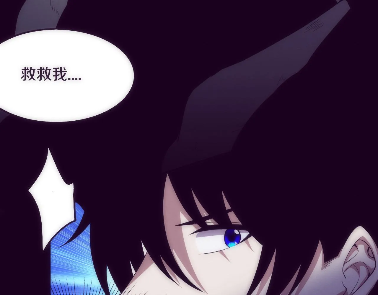 第47话 巨型生物！ 第59页