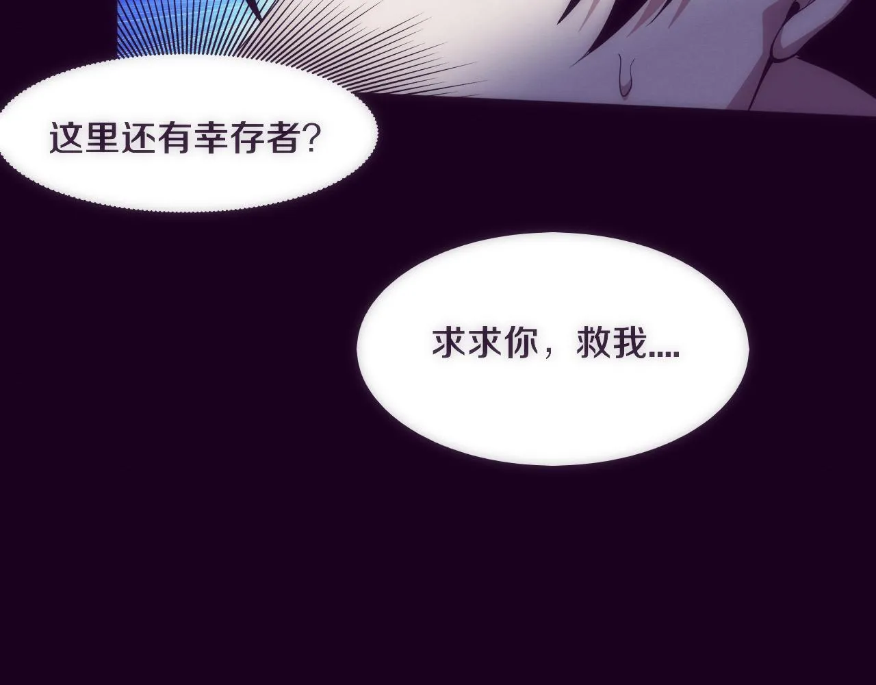 第47话 巨型生物！ 第60页