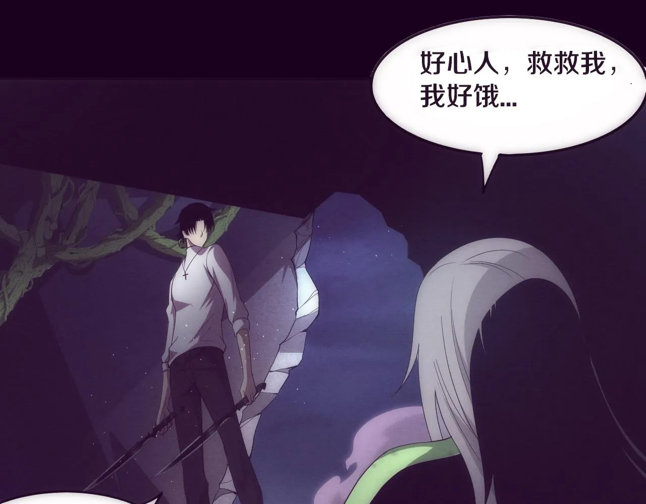 第47话 巨型生物！ 第61页