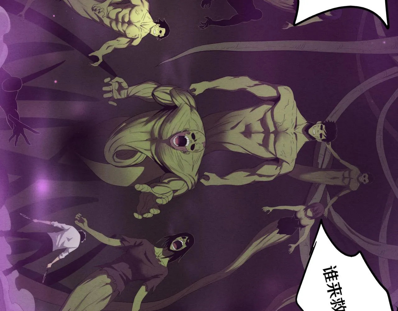 第47话 巨型生物！ 第76页