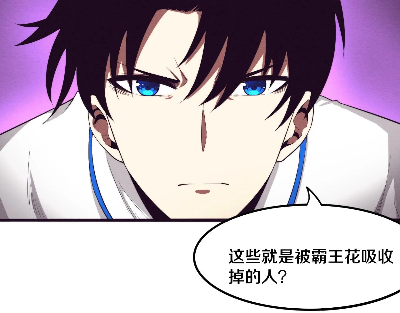 第47话 巨型生物！ 第80页