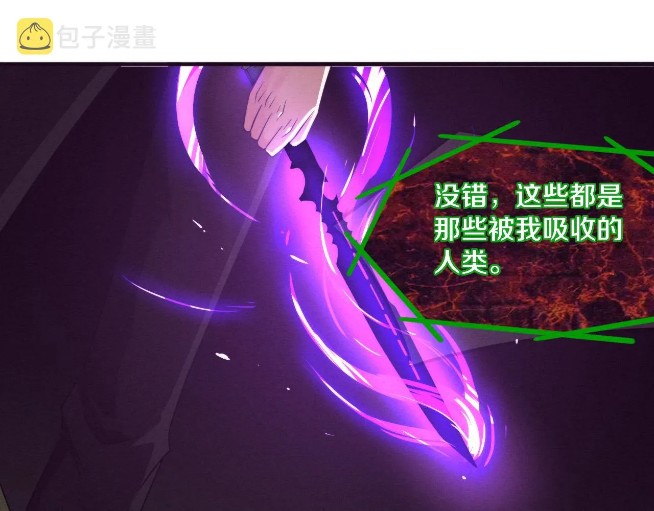 第47话 巨型生物！ 第81页