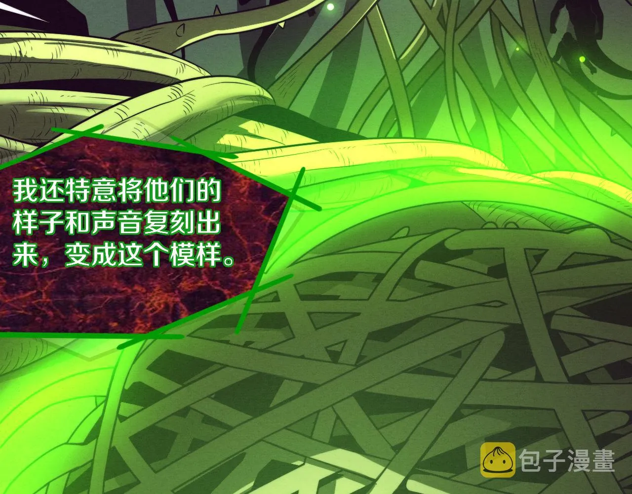 第47话 巨型生物！ 第83页