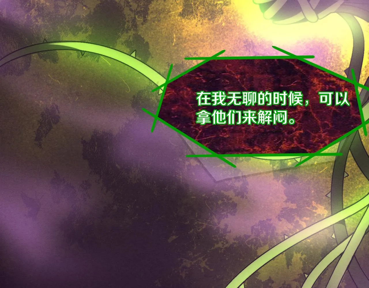 第47话 巨型生物！ 第86页